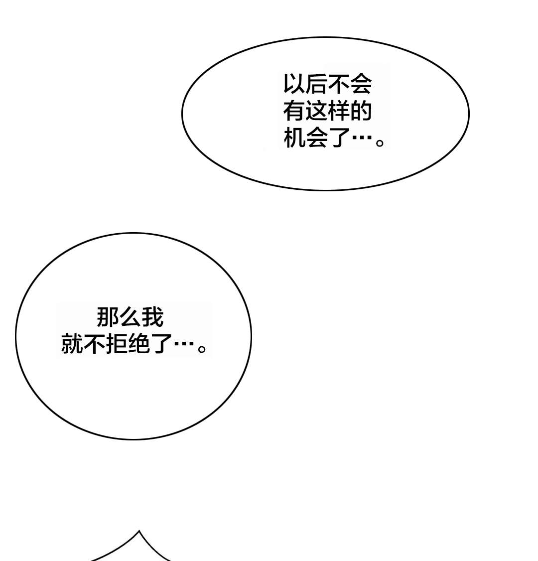 第27章：黑化12