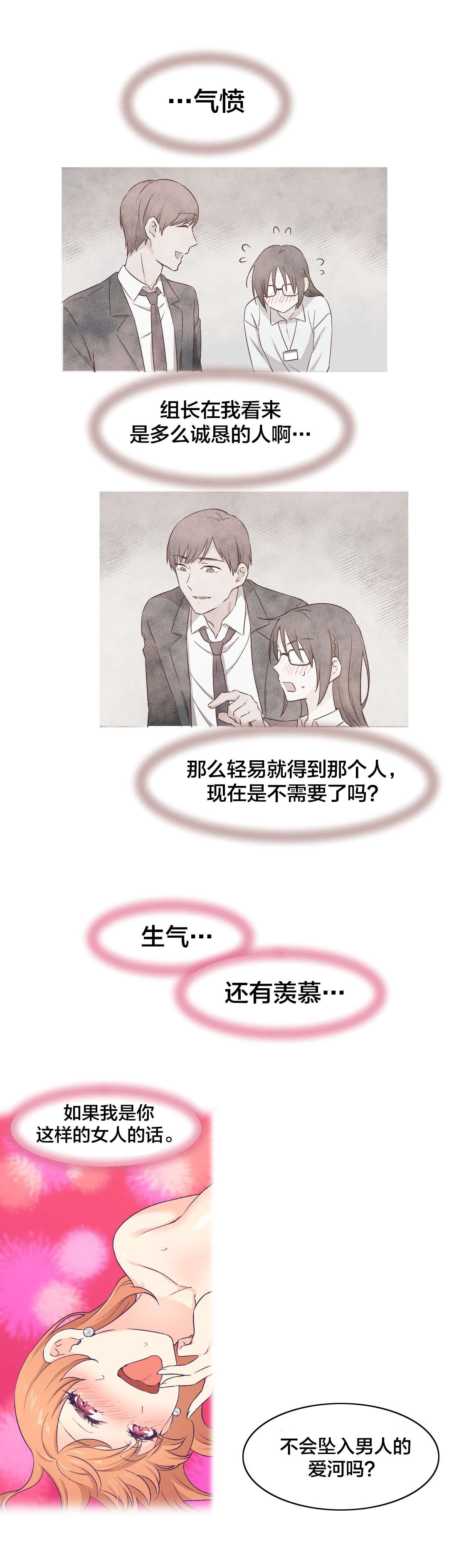 第6章：改变心意13