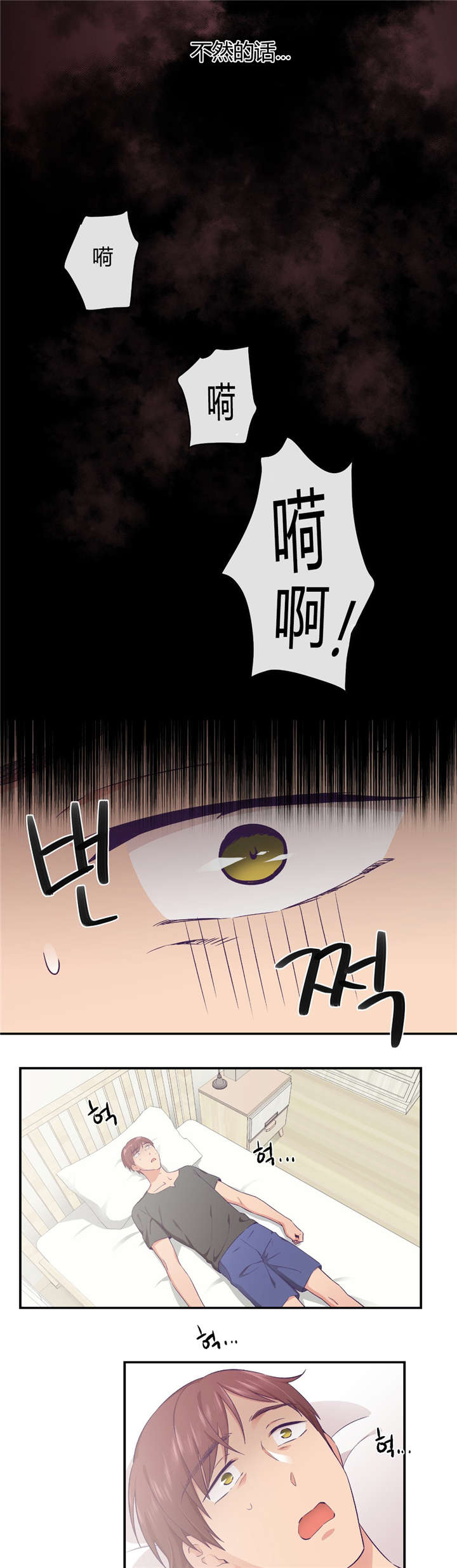 第28章：别动她15