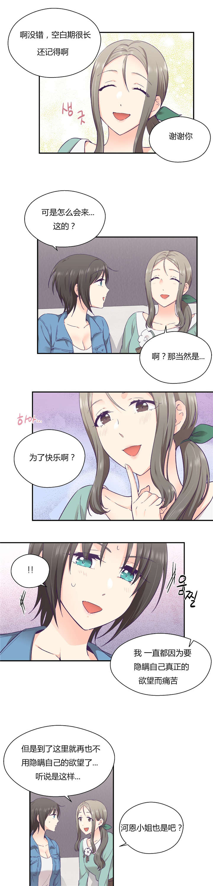 第34章：开始吧11