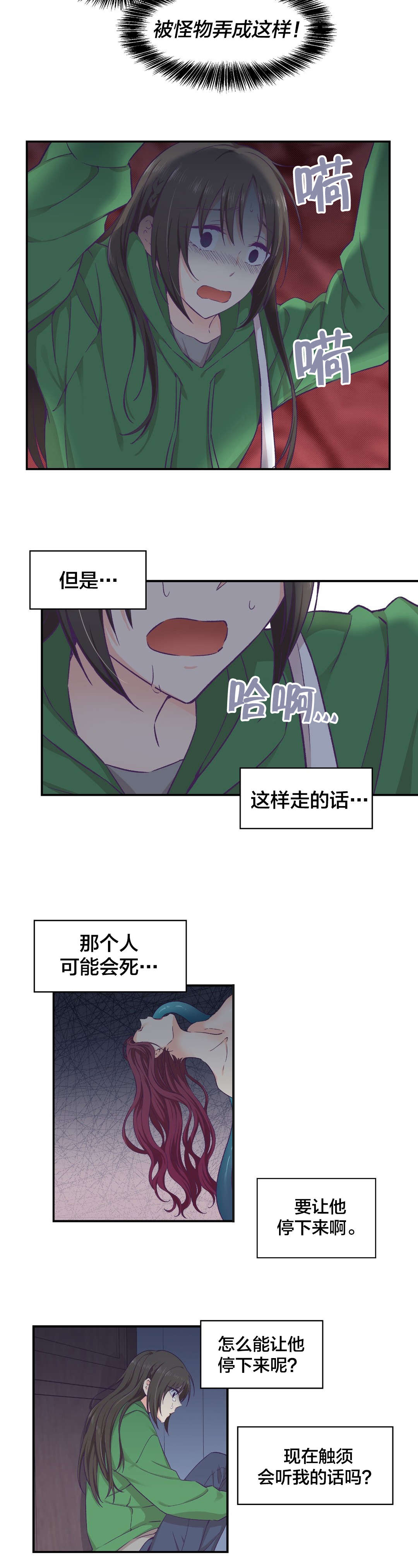 第17章：爆发15