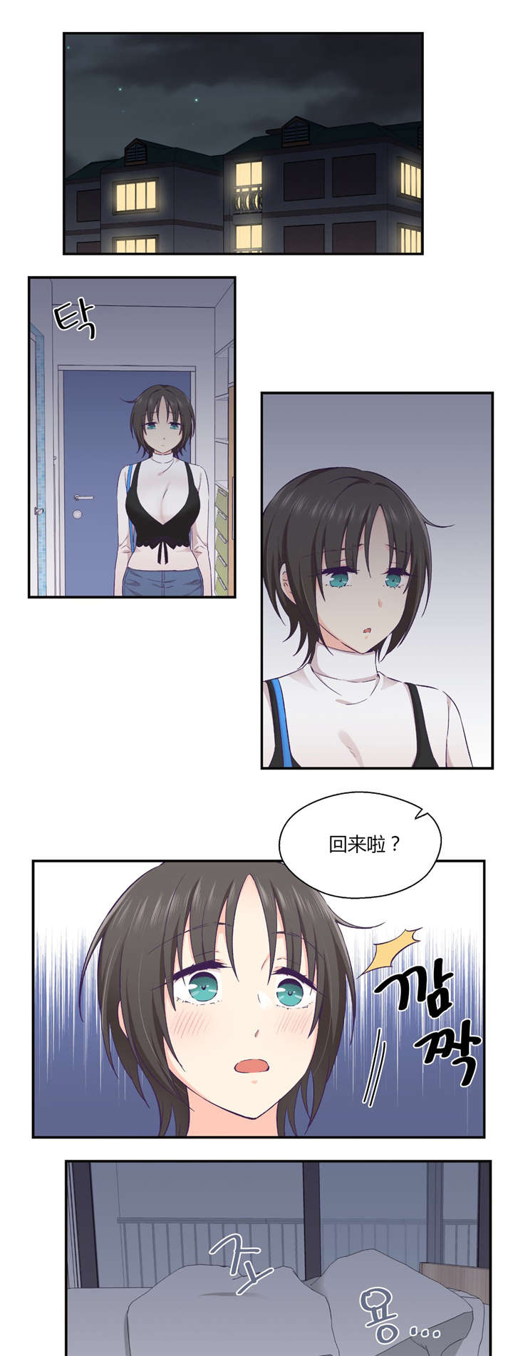 第29章：触手的选择17