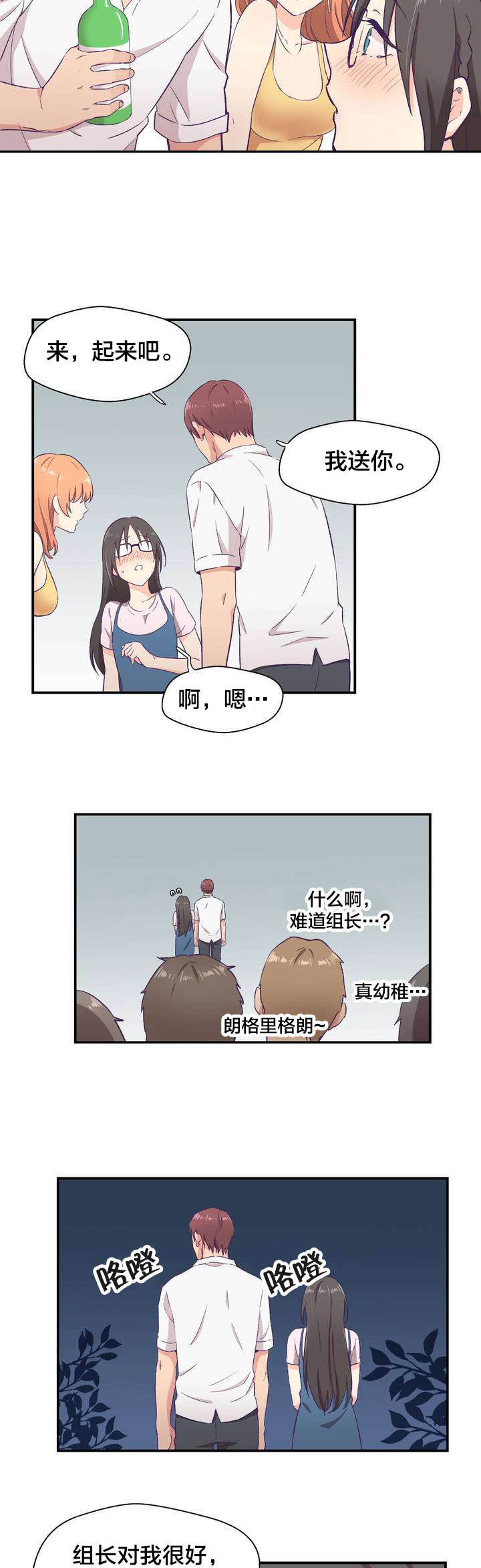 第2章：印象游戏9