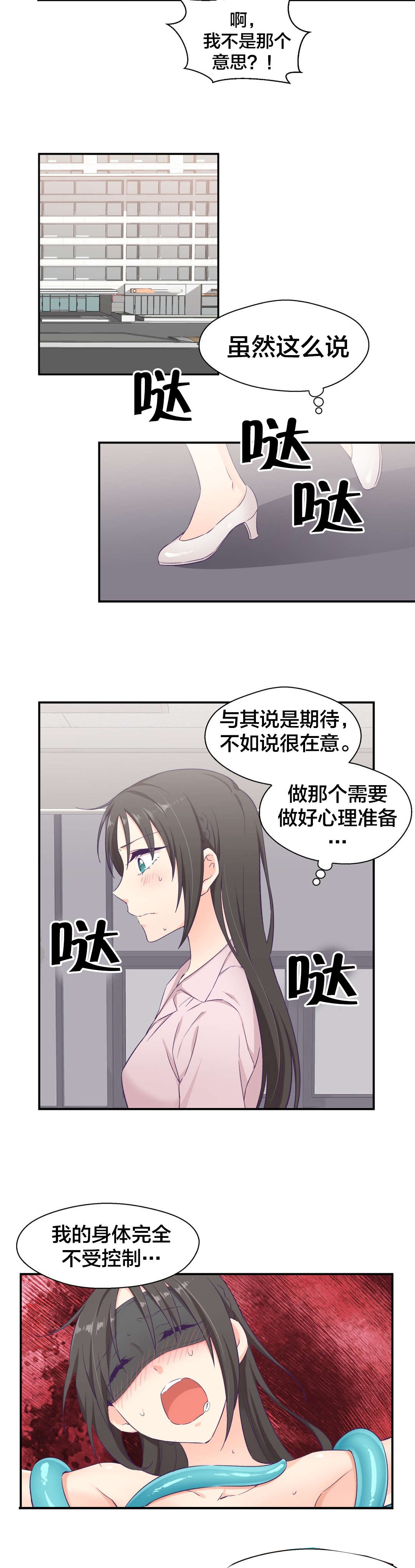 第9章：邀约7