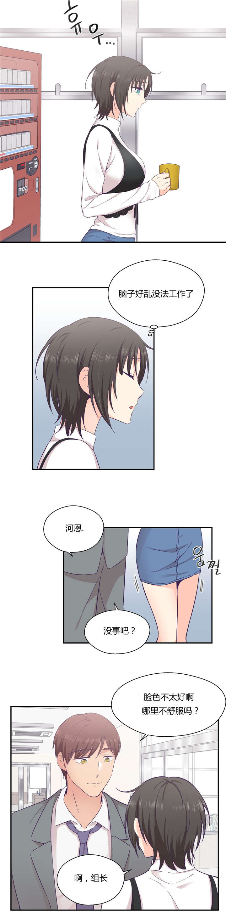 第29章：触手的选择0