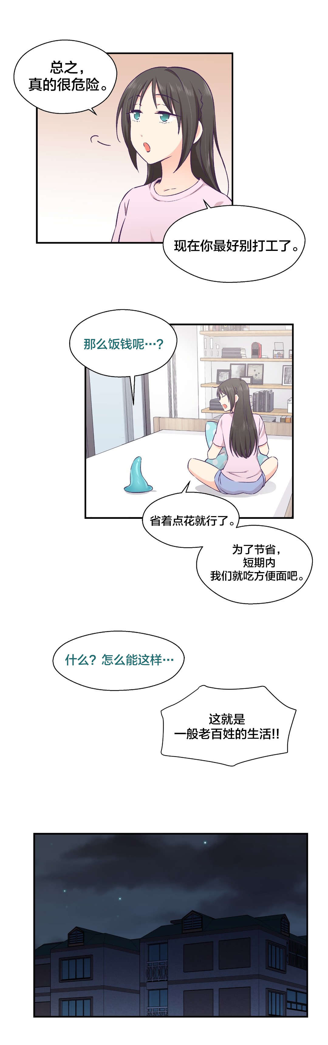 第18章：失忆14