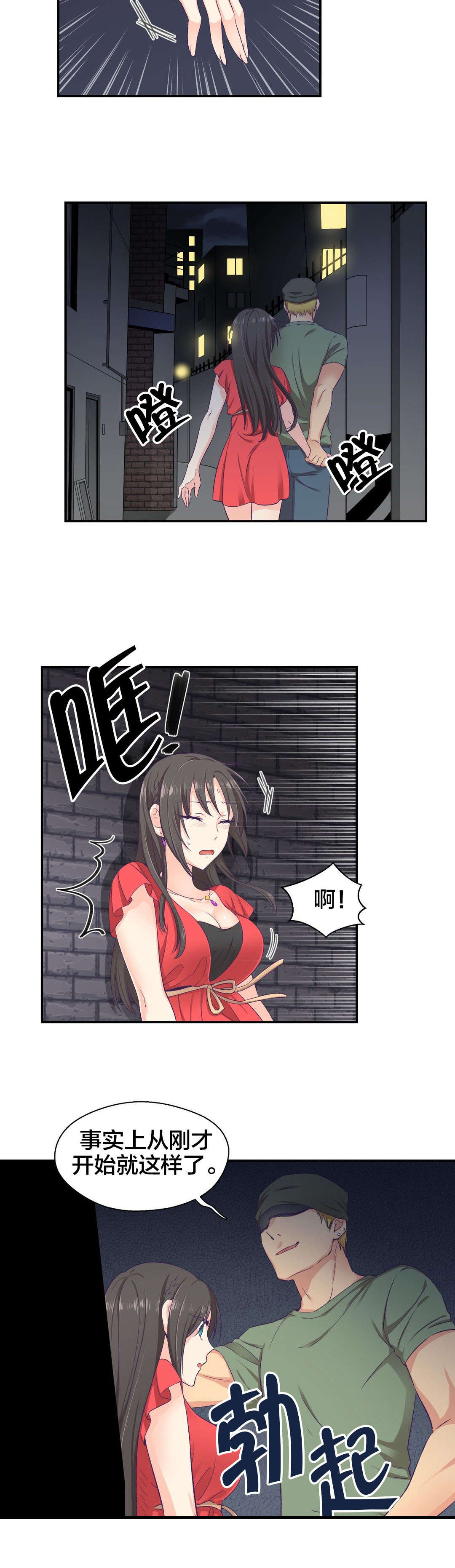 第11章：危险13