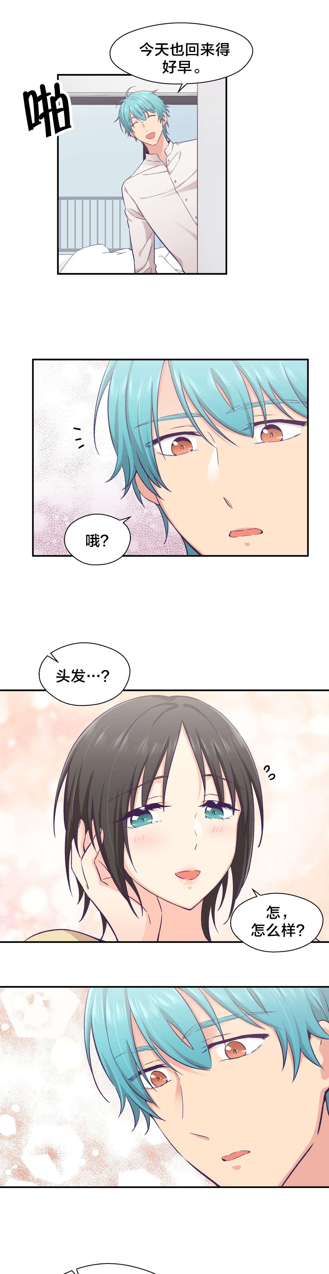 第24章：改变2