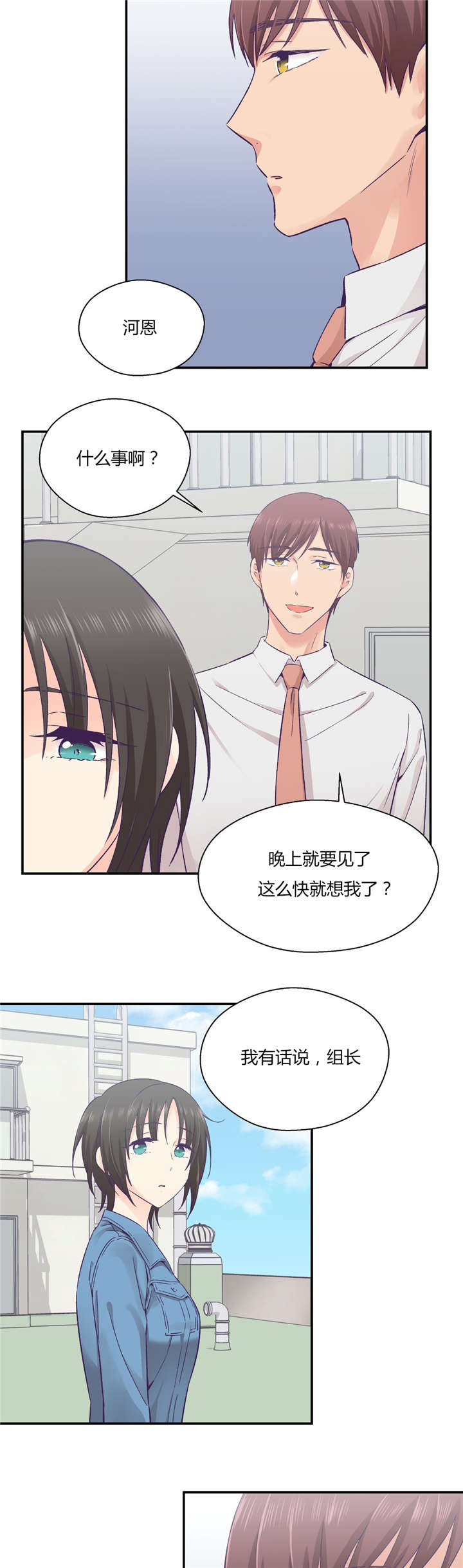 第33章：分手吧2
