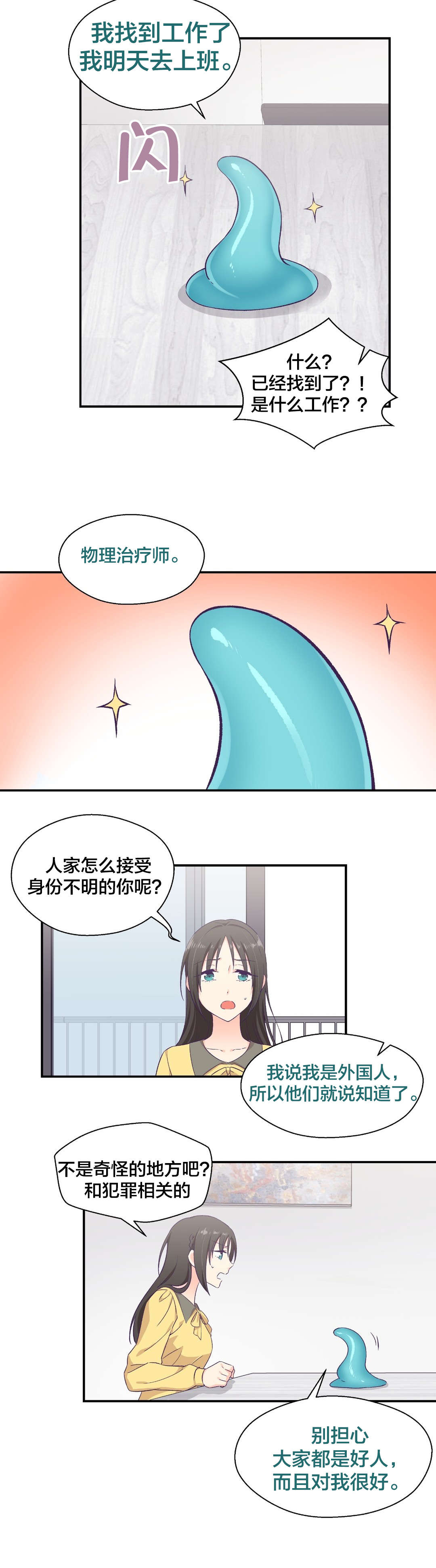 第12章：消费9