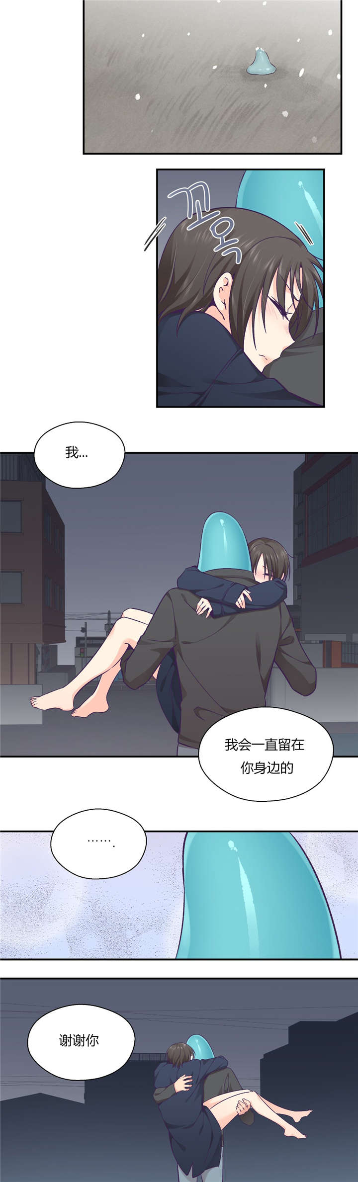第36章：触手的回忆24