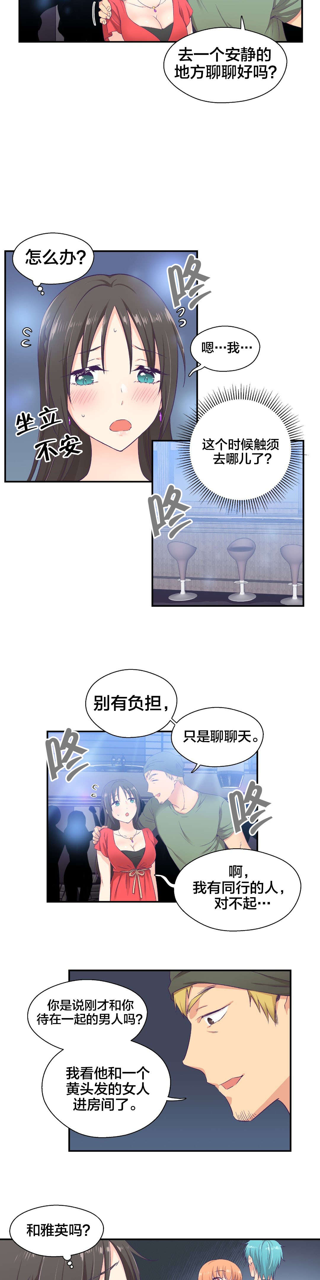 第11章：危险10