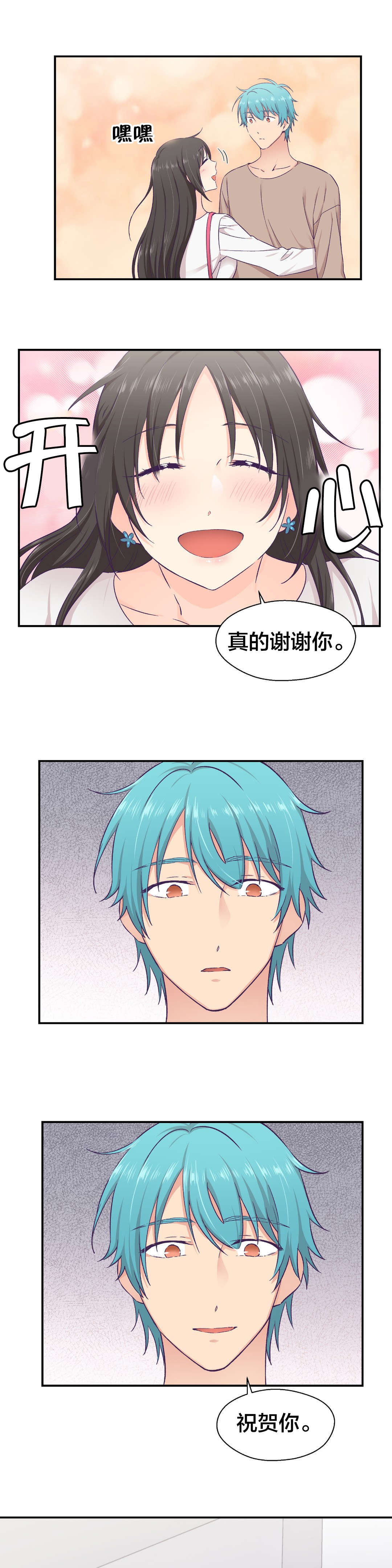 第20章：交往18