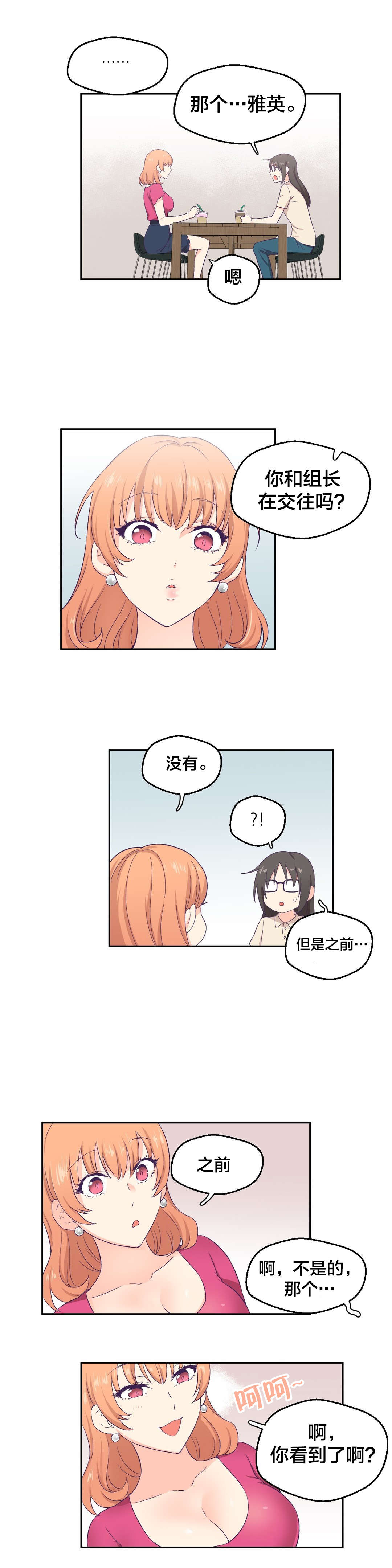 第6章：改变心意11