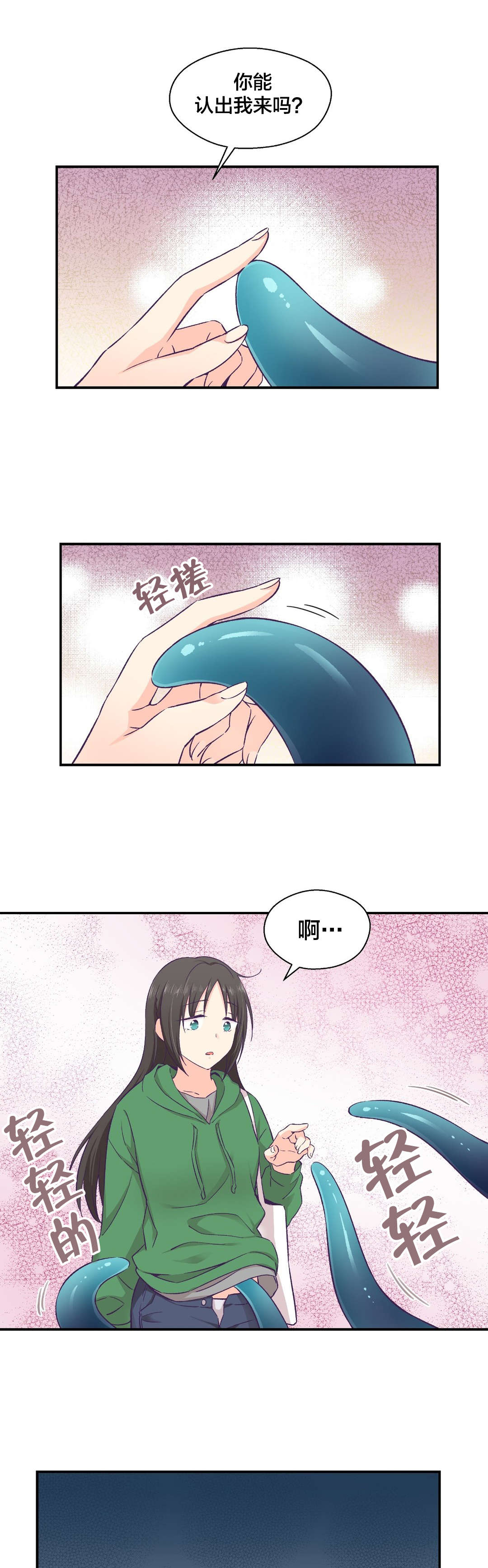 第18章：失忆6