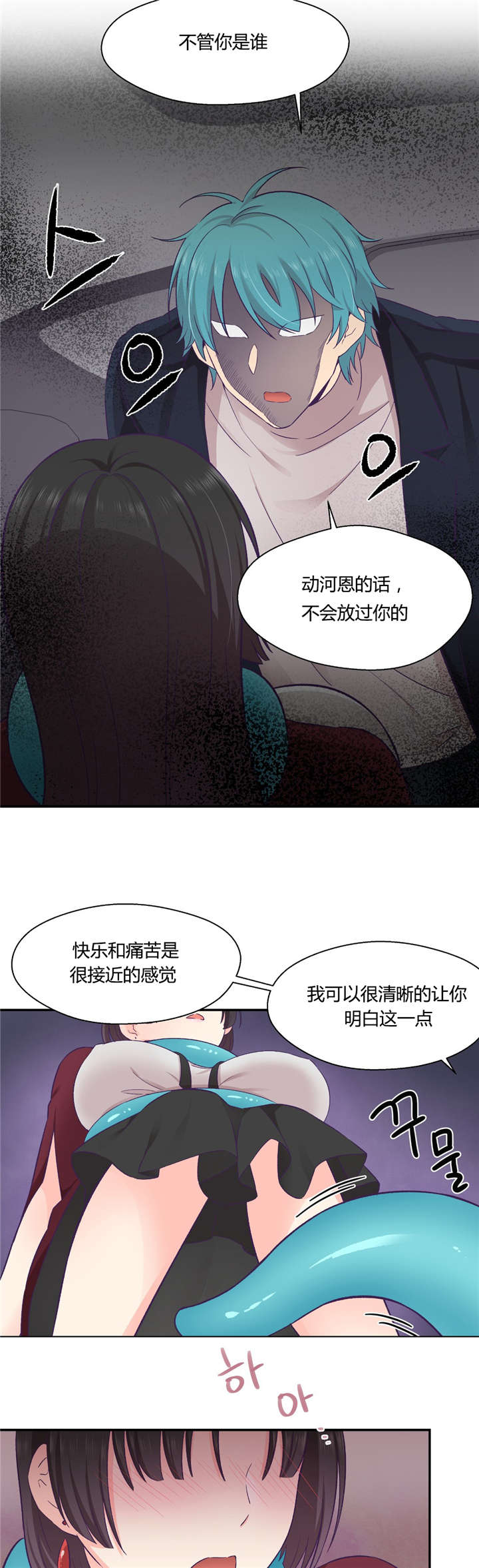 第28章：别动她9