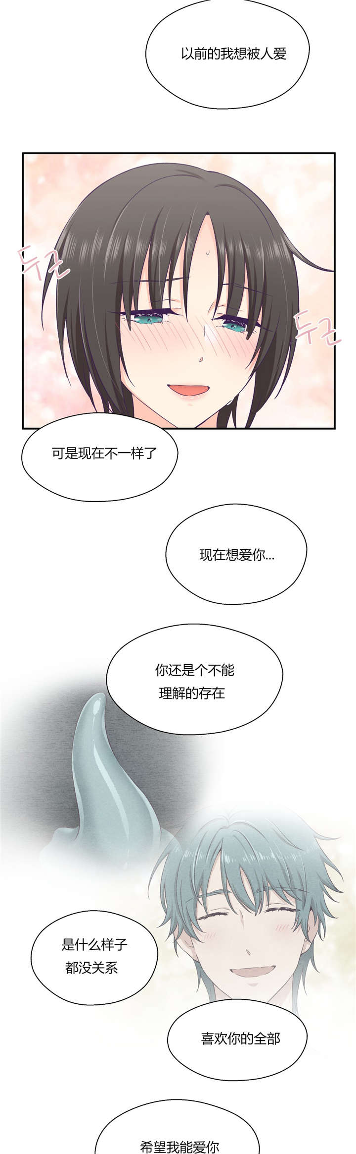 第35章：对你要说的话10