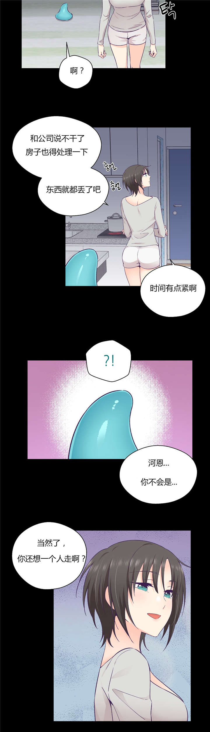 第37章：完美的结局4