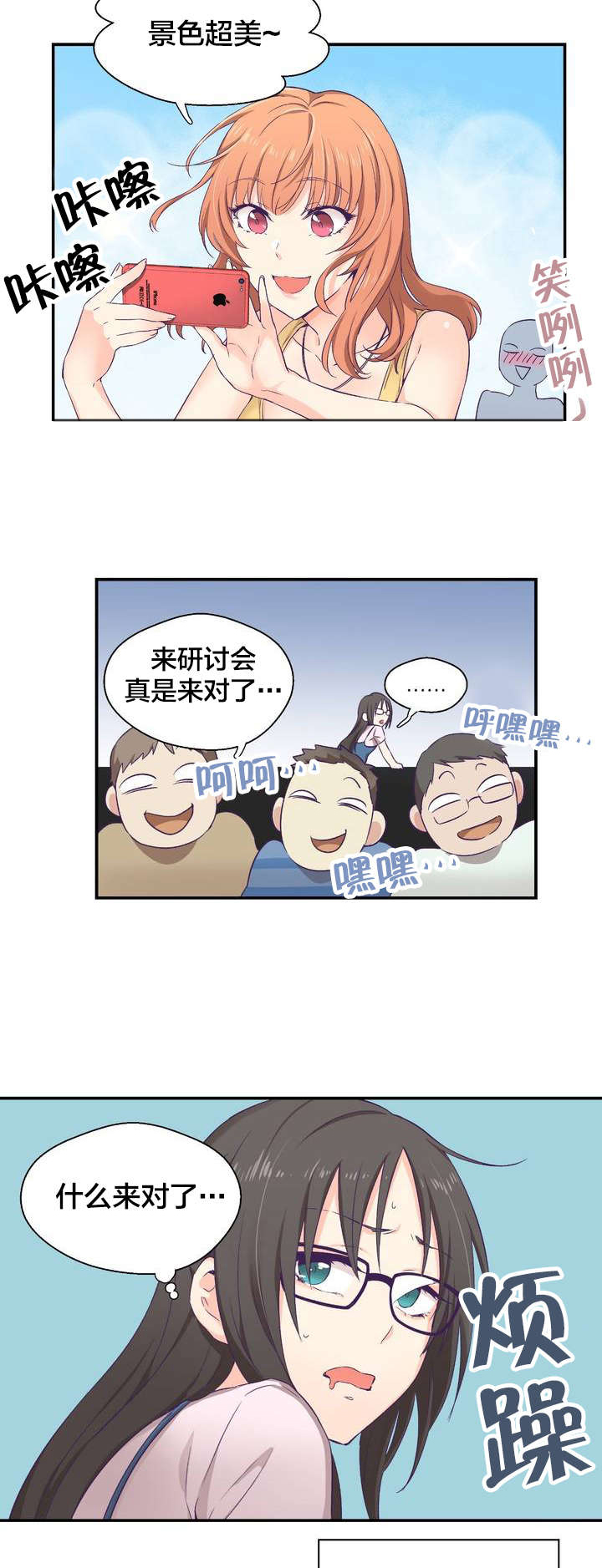 第1章：研讨会5