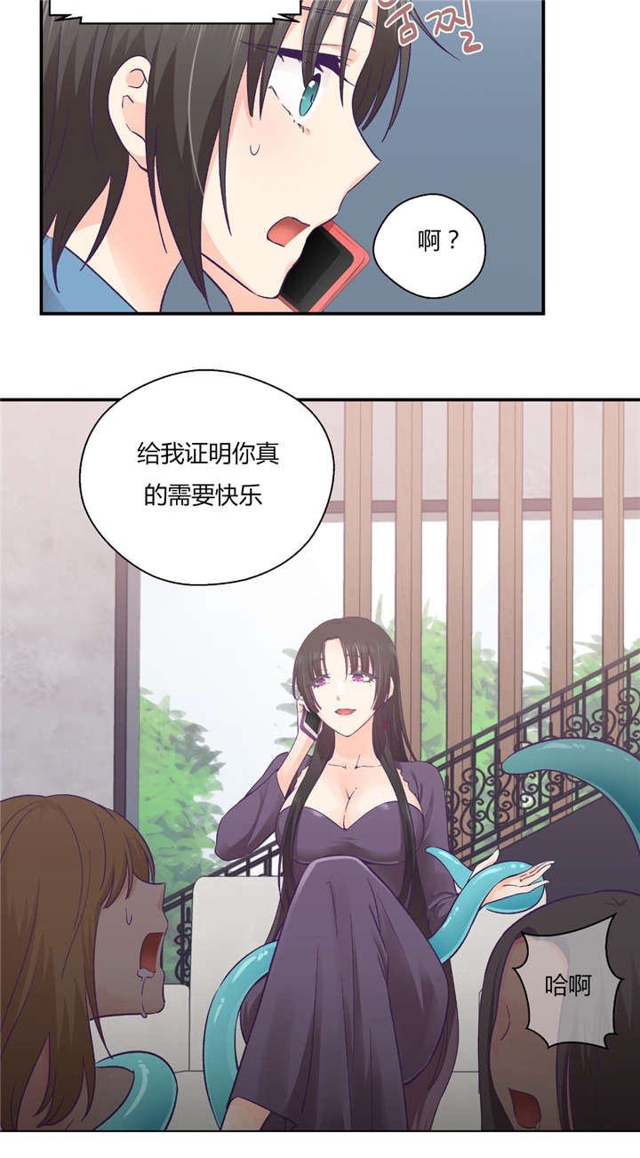 第33章：分手吧20