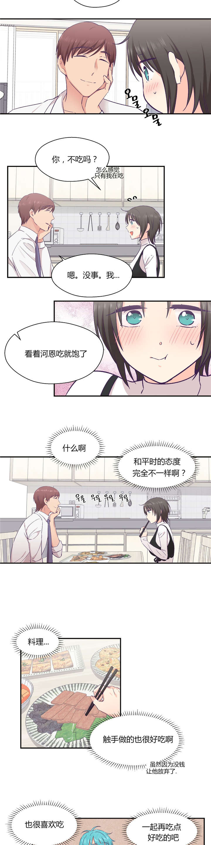 第29章：触手的选择14