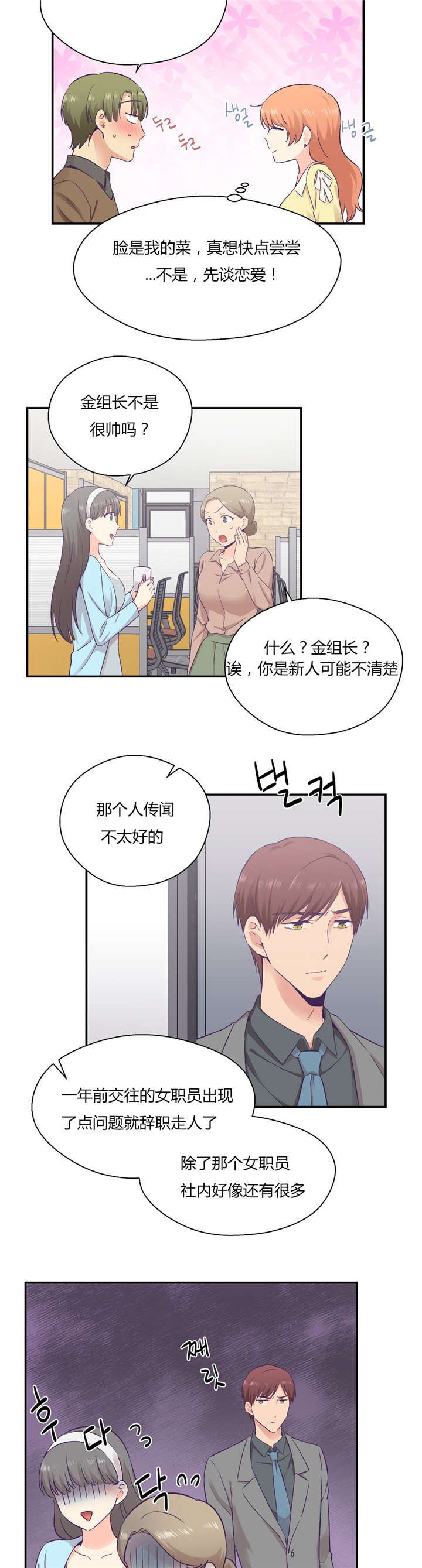第37章：完美的结局15