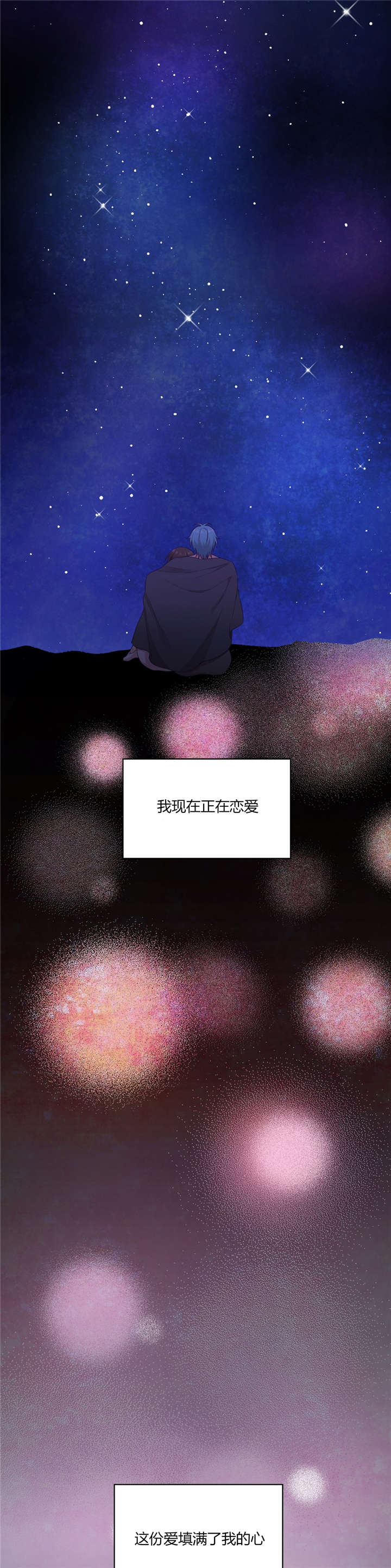 第37章：完美的结局19