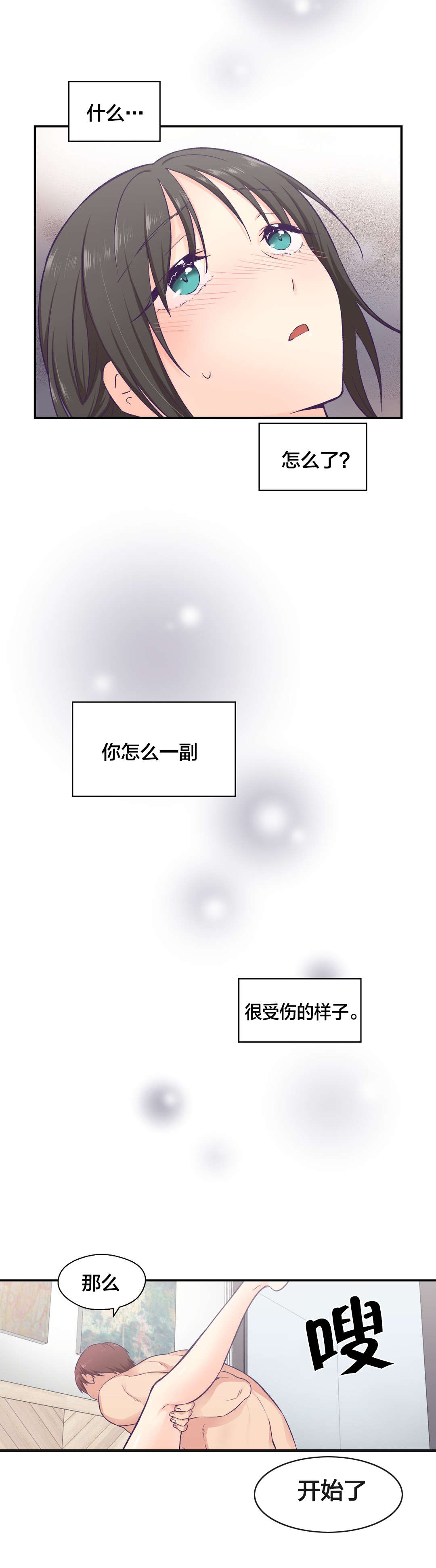 第22章：替身1