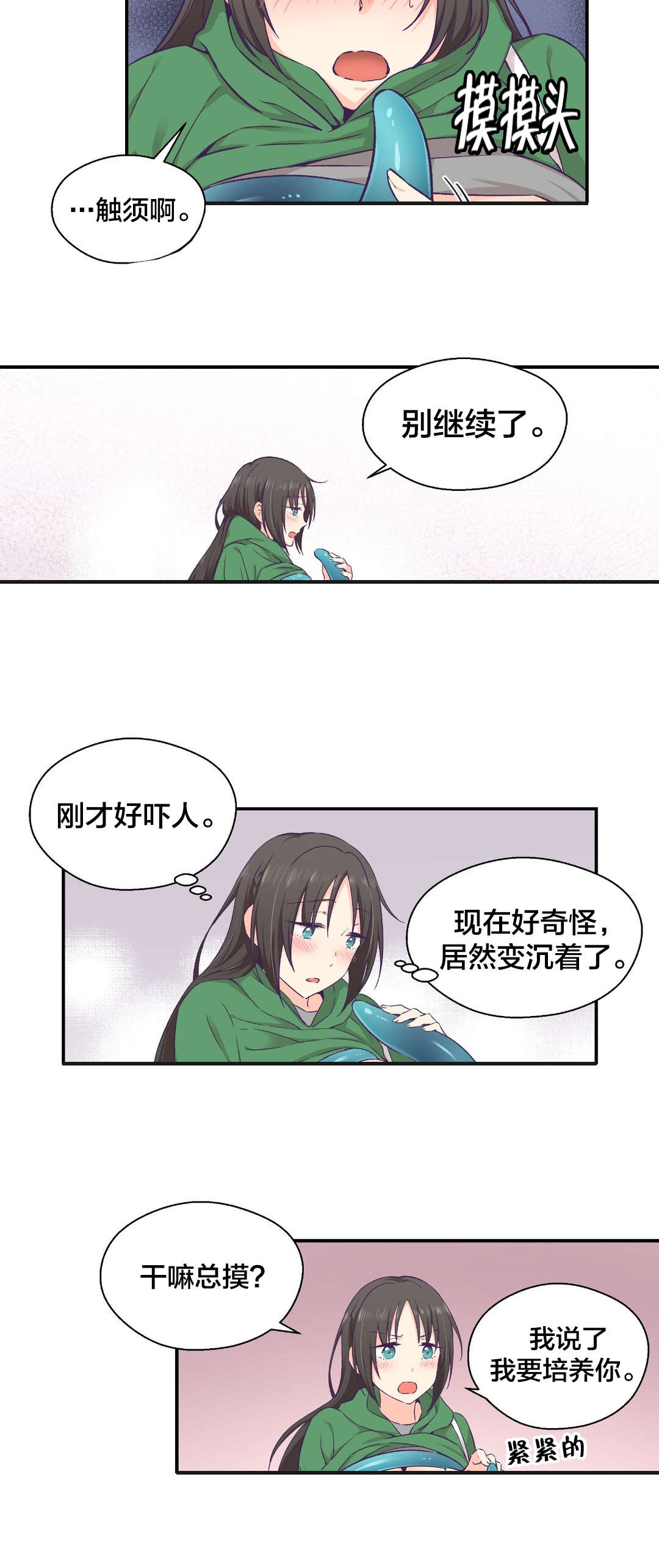 第18章：失忆5