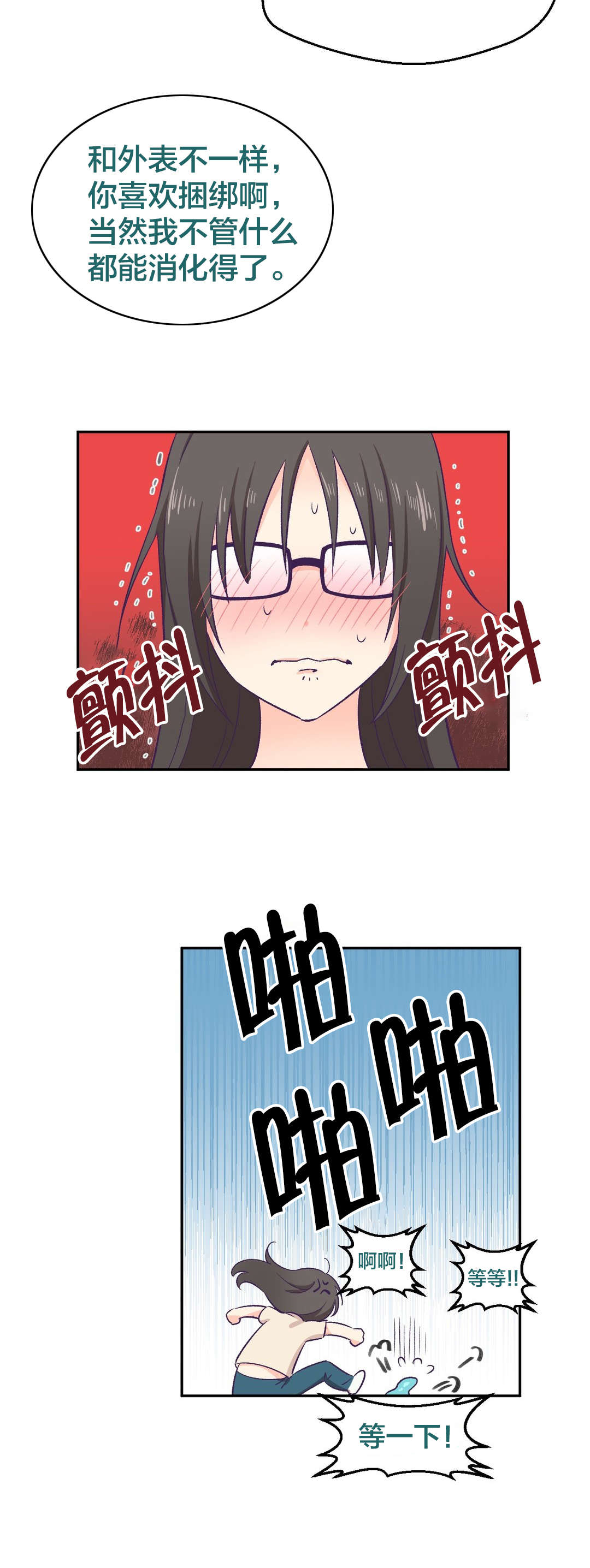 第7章：开始进化1