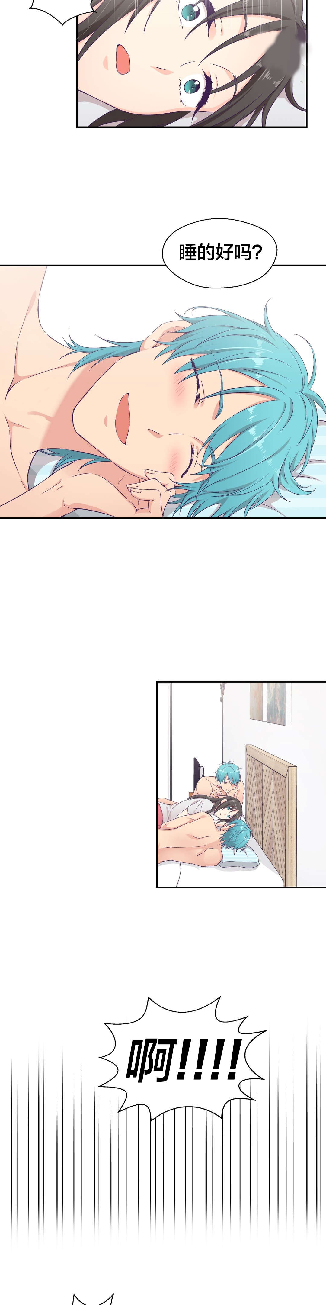 第9章：邀约3