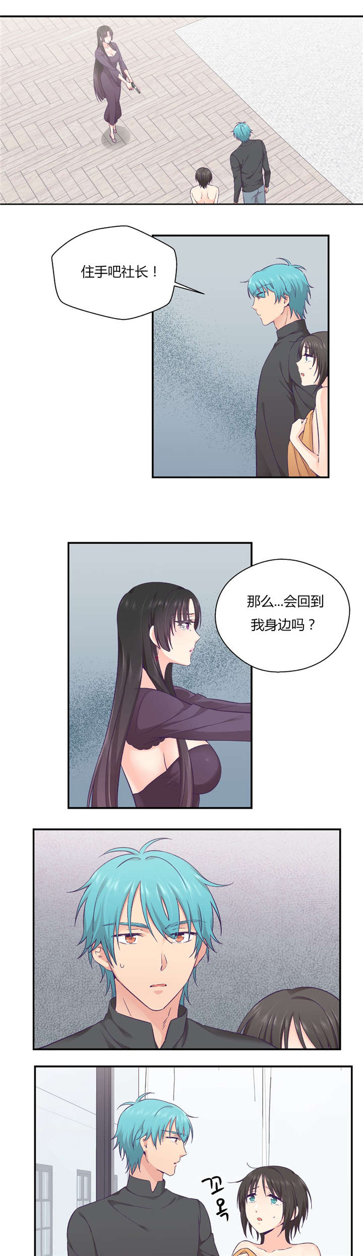 第36章：触手的回忆0