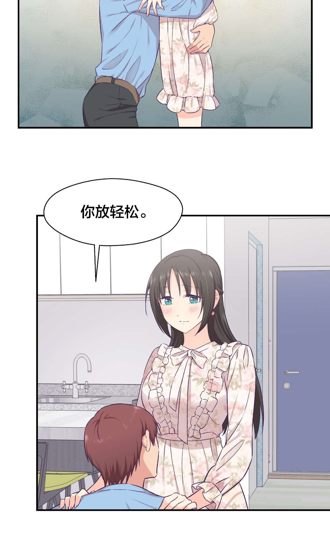 第21章：约会14