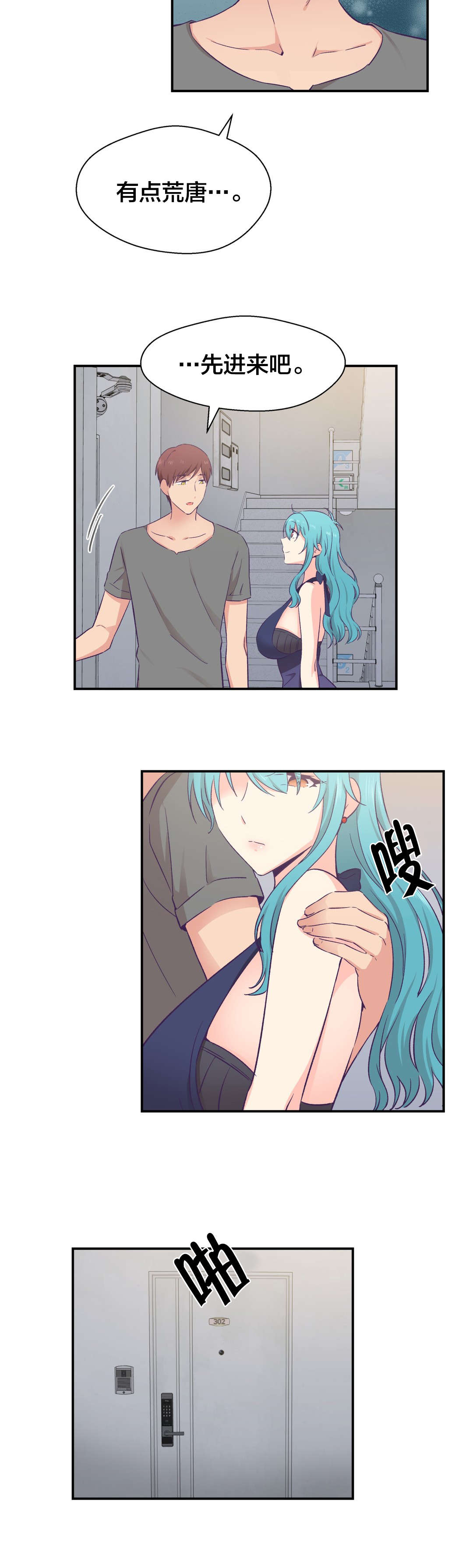 第27章：黑化9