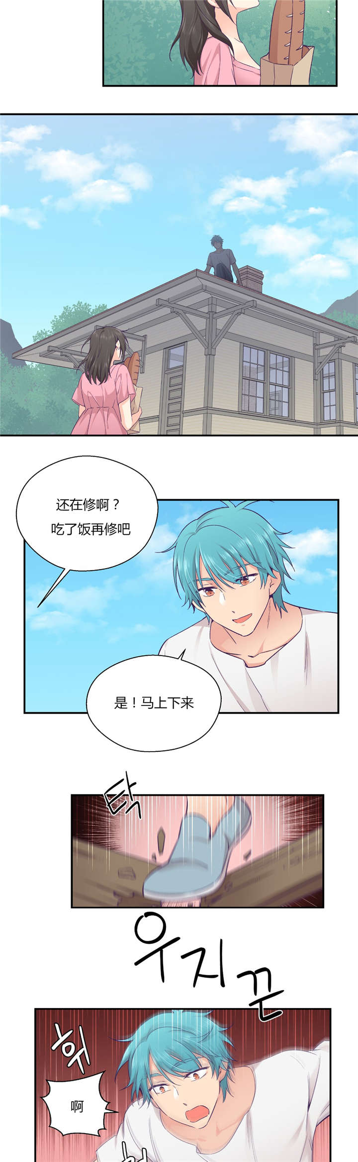 第37章：完美的结局10