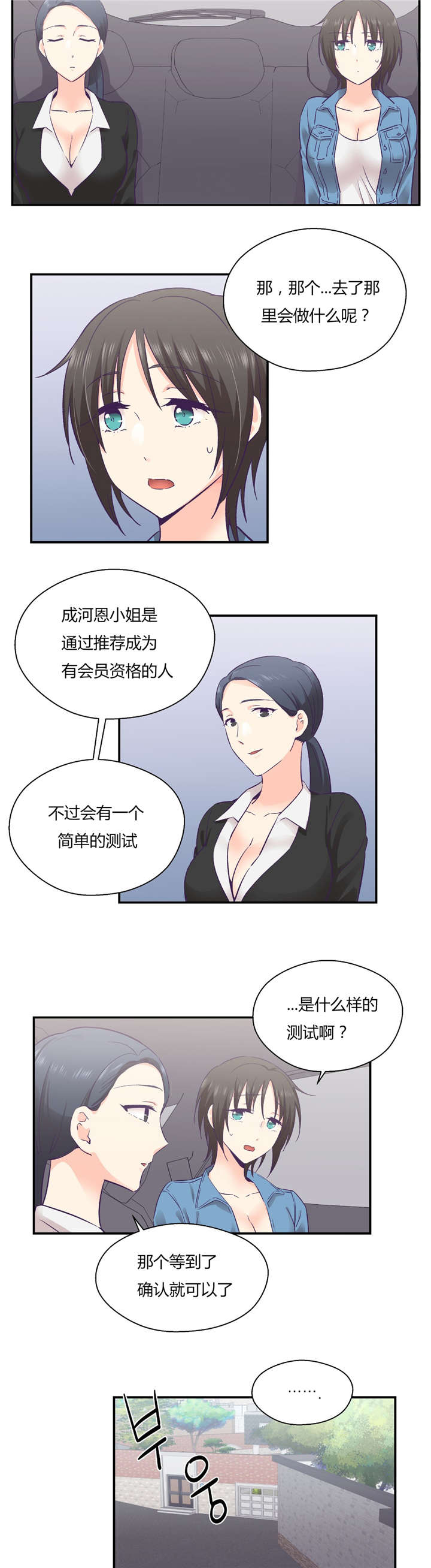 第34章：开始吧2