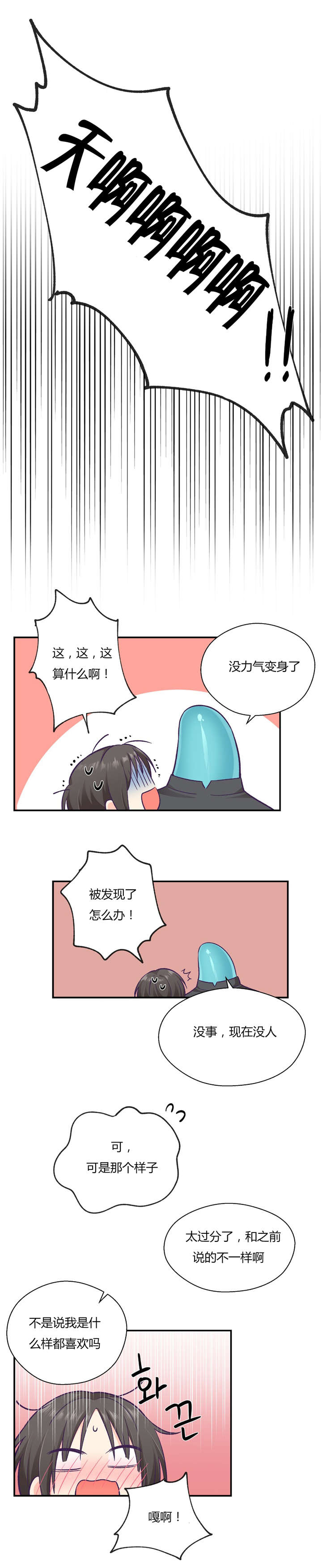 第36章：触手的回忆22