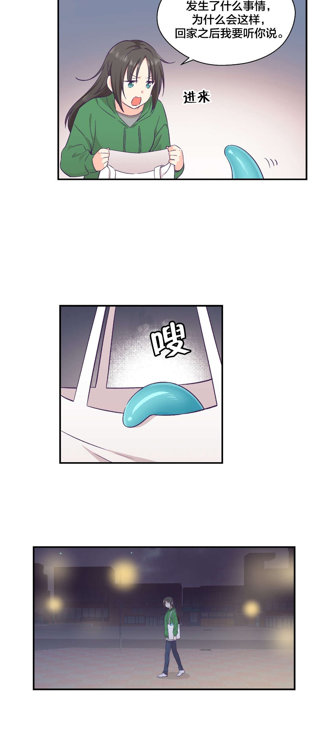 第18章：失忆11