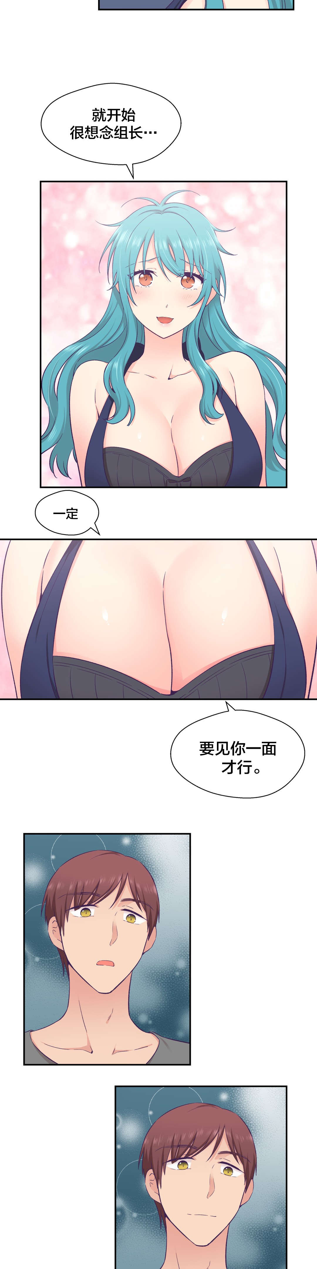 第27章：黑化8