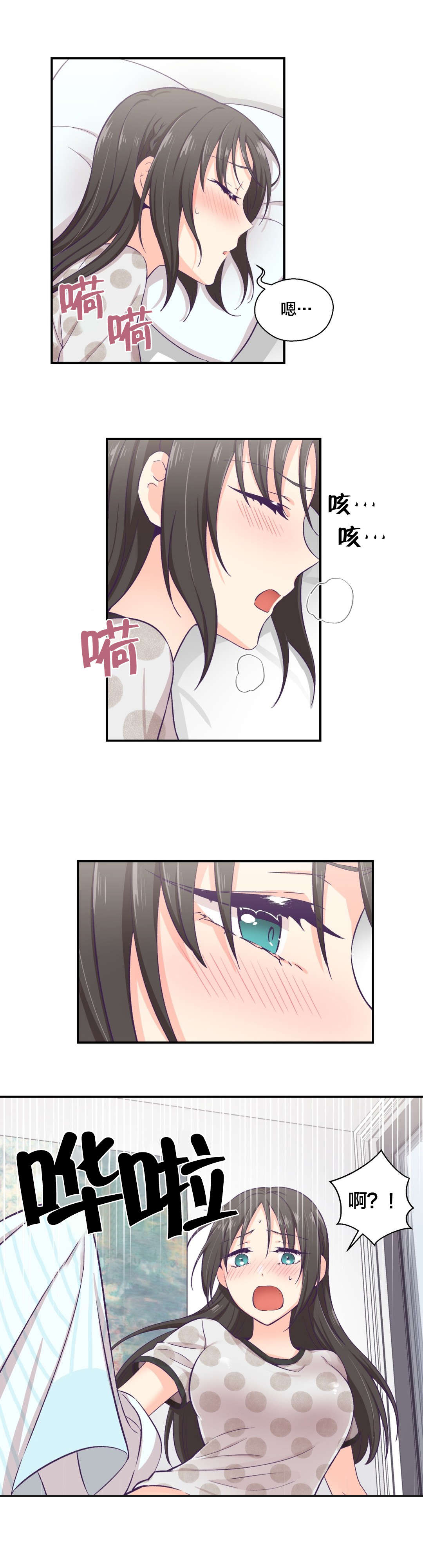 第14章：告白训练12
