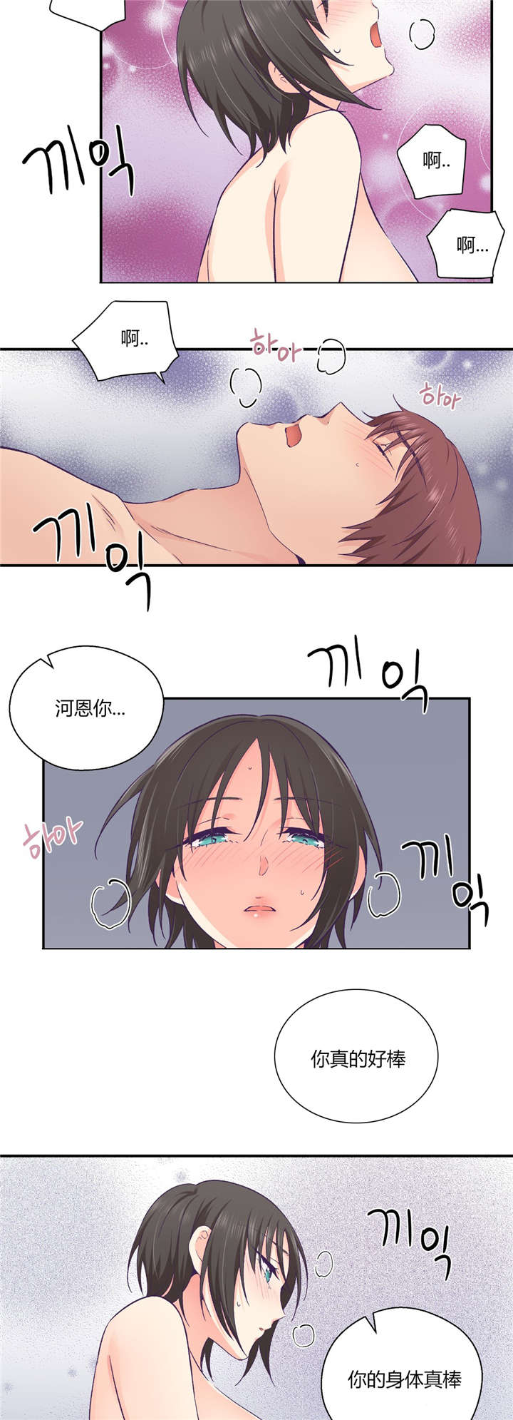 第31章：男友旅行10