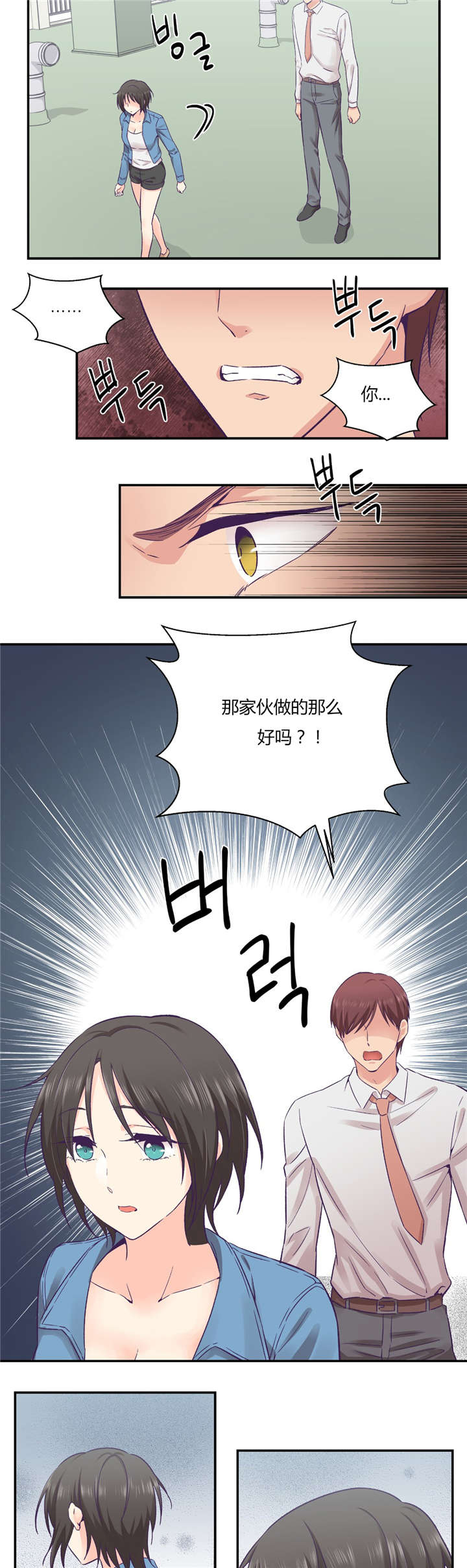 第33章：分手吧11