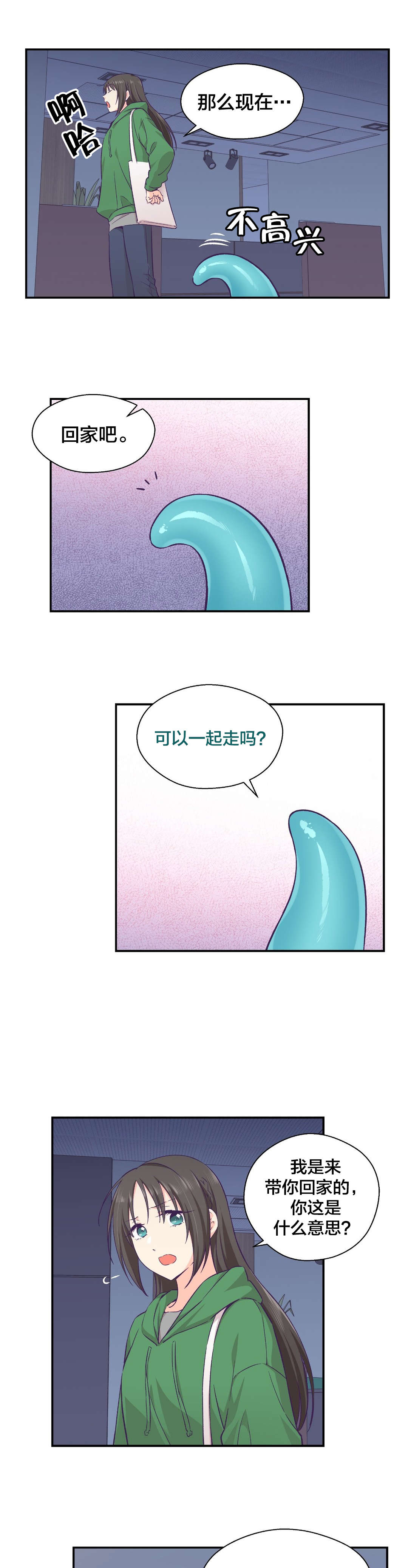 第18章：失忆10