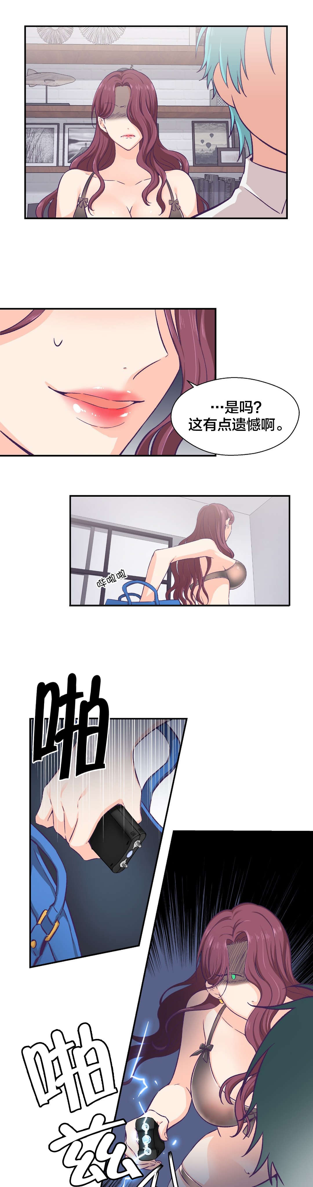 第16章：辞职14