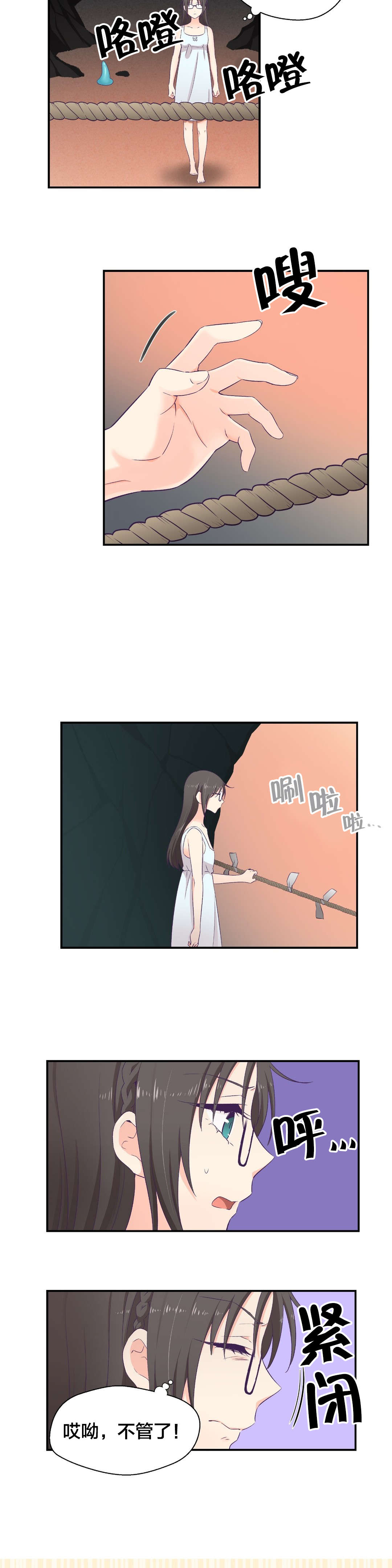 第5章：承诺3
