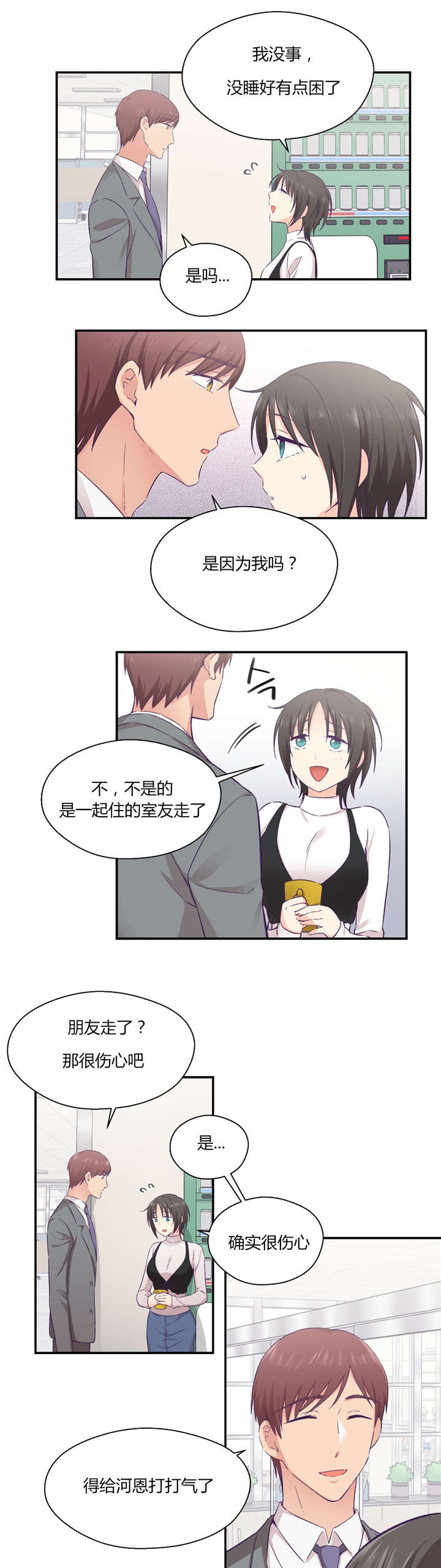 第29章：触手的选择1
