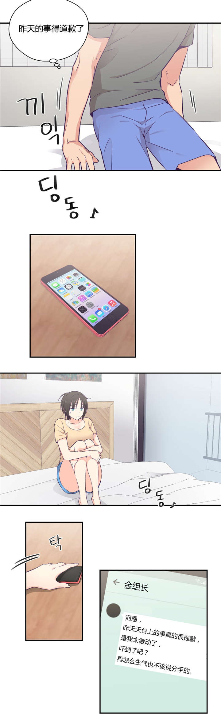 第28章：别动她17