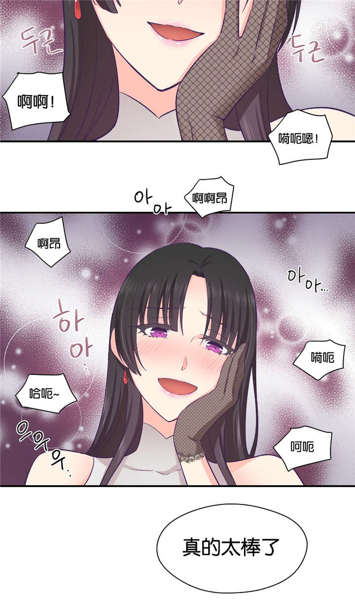 第30章：触手的工作17