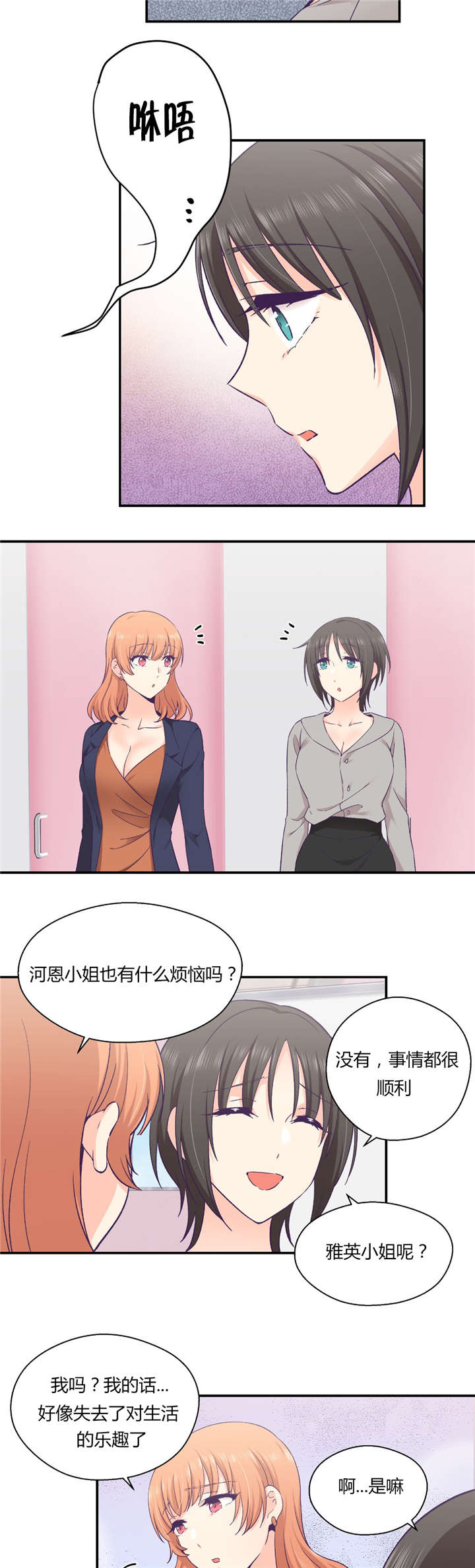 第32章：联系8