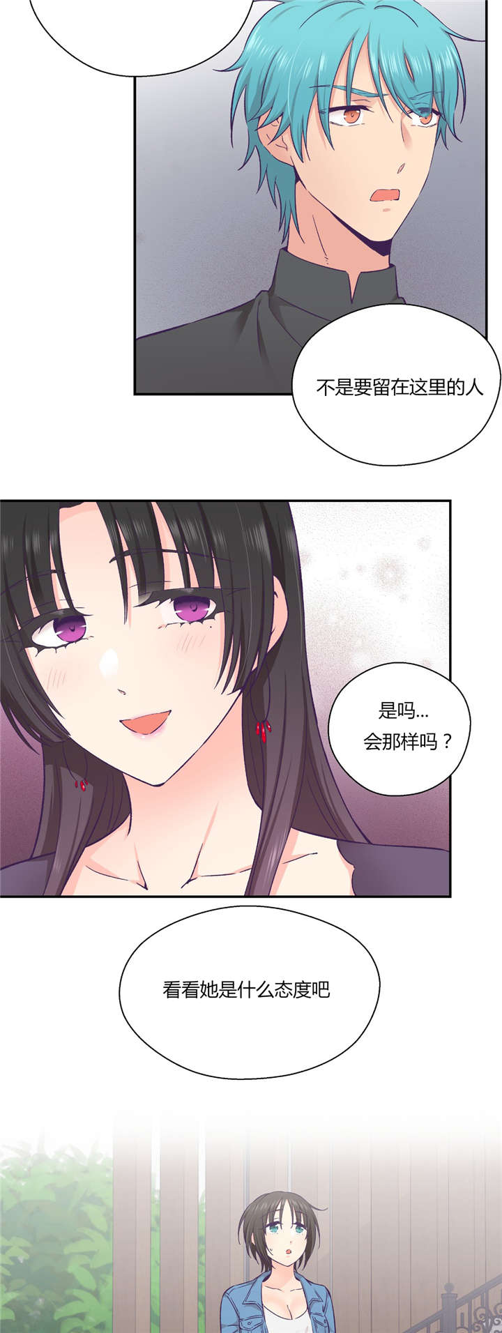 第34章：开始吧8